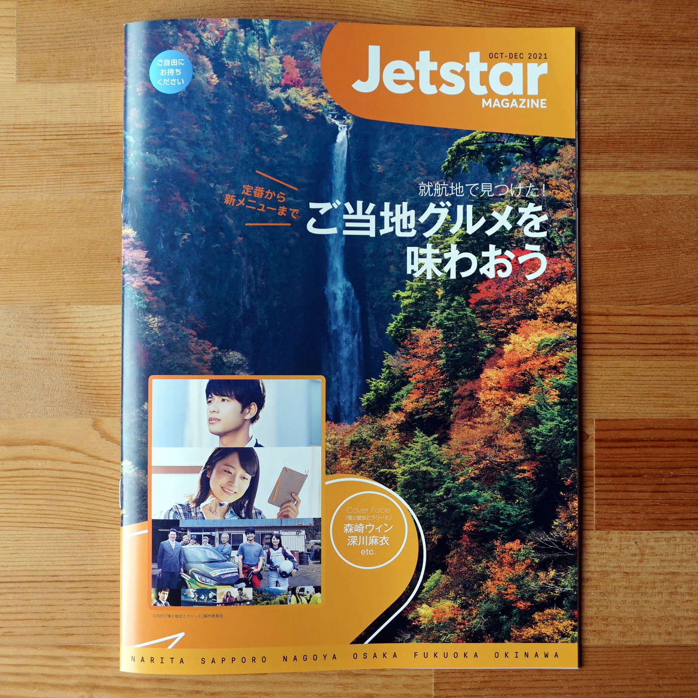 Jetstar4